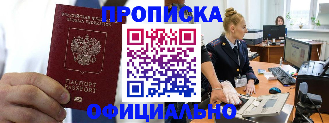 прописка для школы в Долинске